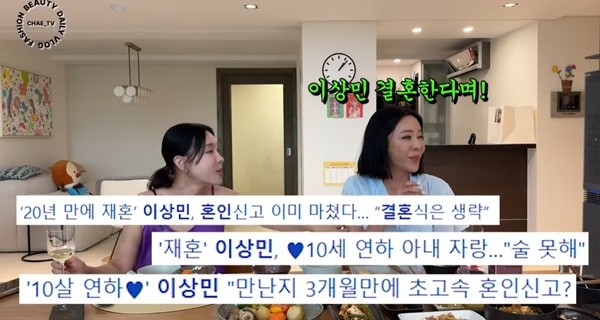 채정안, 최근 재혼 생각 없다..죽음을 준비하며 살고 있다
