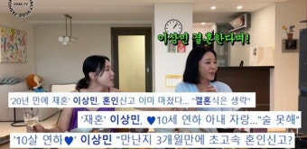 채정안, 최근 재혼 생각 없다..죽음을 준비하며 살고 있다

