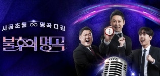 '불후의 명곡', 울산 홍수 피해로 녹화 연기 