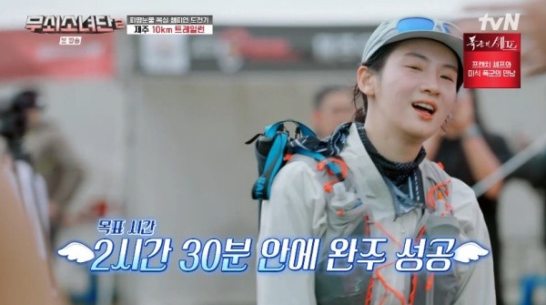 무쇠소녀단2 박주현 vs 유이, 강풍과 폭우 속 서로를 견주며 트레일런 도전!