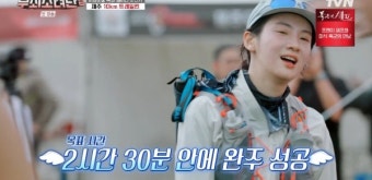 유이·박주현·금새록, 우중 트레일런 완주 성공…끝내 눈물(무쇠소녀단2) [종합]