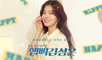 김성은, 유튜브 채널 돌연 삭제에 당황 