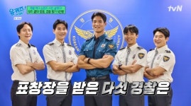 족발 먹다 시민 구한 경찰 출혈량 상당…덕분에 살았다고(유 퀴즈) [TV캡처]