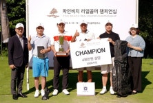 파인비치 골프링크스, 제2회 파인비치 리얼골퍼 챔피언십 결선 성료