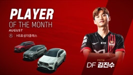 서울 부주장 김진수, HS효성더클래스 8월의 선수상 수상