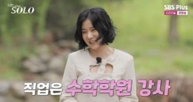 '나는 솔로' 28기 순자, 태도 논란 재차 사과 
