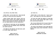 문체부 최휘영 장관, 아크 레이더스 개발진·쵸비 정지훈에 축전