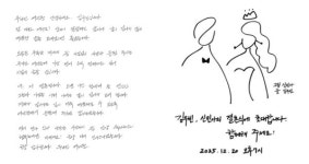 김우빈·신민아 결혼…투병도 함께한 아름다운 '10년 연애사' [ST이슈]