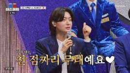 김용빈, 천록담 무대 극찬 