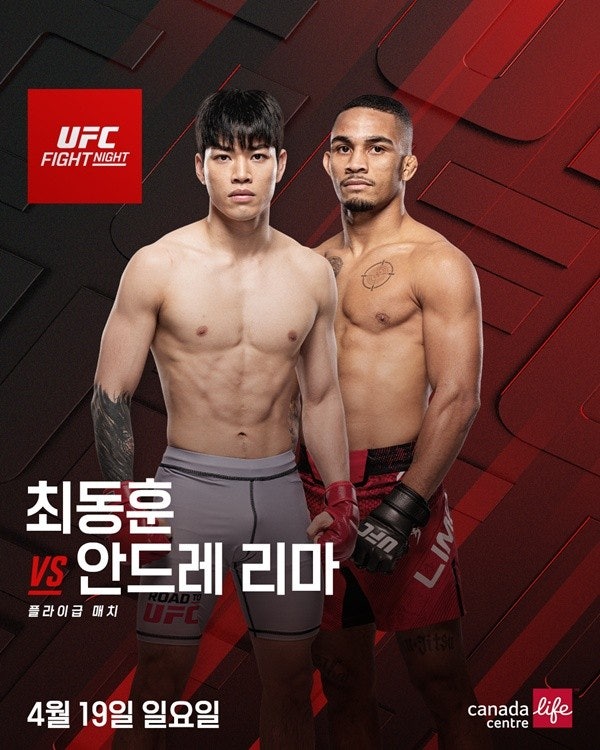 UFC 옥타곤 데뷔를 앞둔 최동훈 선수의 훈련 모습과 무패 타격가 안드레 리마의 전적 비교 데이터 인포그래픽