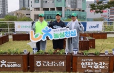 NC, 농부 민혁의 엔팍농장 개장…팬과 지역 잇는다