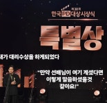 故 전유성 특별상 대리수상한 박준형 