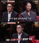 '10기 옥순' 김슬기, 유현철과 맞소송 고려 