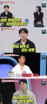 동상이몽2 조훈·윤혜정, 청첩장부터 이혼 언급 신행 취소하고 다시 예약 [TV캡처]