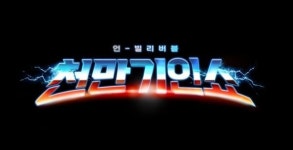 강호동·붐, 이번엔 '기인'들과 판 벌린다…'천만기인쇼' 7월 7일 첫방