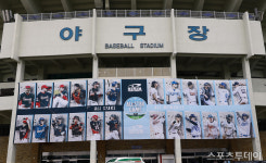[ST포토] 올해 폐장 앞두고 마지막 올스타전 열리는 잠실야구장