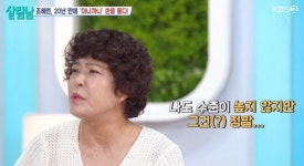 조혜련 