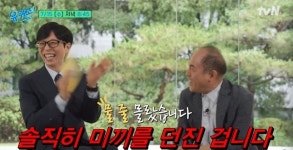 정일영 교수, '유퀴즈' 출연 거부 선언했다가 출연 성사 
