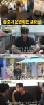 '응칠' 송종호, 3년 반 공백기→생계 위해 고깃집 운영 