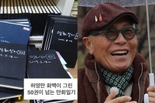 허영만, 낙상 사고 후 근황 