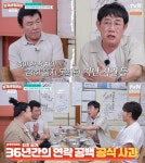 이경규, 36년 만에 주병진에 공식 사과 