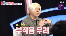 문희준, 감량 결국 실패…