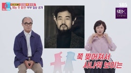 예능 첫 출연 강신일, 아내와 러브스토리 공개…