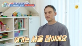 '슈돌' 기욤, 대공원뷰 서울집 공개 