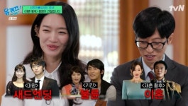 '재혼황후' 신민아 