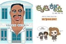 웹툰마케팅의 매력, 소통으로 시작해 매출로 “알면 승” [마케팅사각지대③]