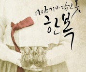 ‘광장시장 한복파노라마’ 1960~2014 광장시장 한복 변천사 소개
