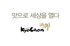 교촌치킨 ‘수익률 과장 광고‧거래업체 강요’로 공정위 경고 조치