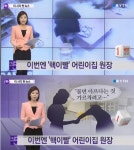 어린이집 원장, 원생 팔 깨문 혐의로 재판 중 “학대 의도는 없었다”