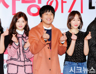 [시크포토]김유정-차태현-서현진, 사랑스러운 하트