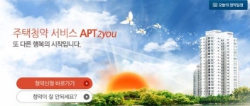 아파트투유, 오늘(2일) 익산 코아루 디펠리체 청약 당첨자 발표