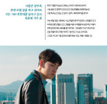 [모델 PIN-UP] 방주호, 뜨거운 청춘의 행복 ‘리얼 라이프’ 