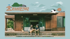 ‘힐링 예능’ 이효리X이상순 ‘효리네 민박’ 온다…공식 포스터 2종 공개