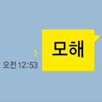 [차트 VS.] 볼빨간사춘기X산이, 케미 터졌다 ‘모해’ 차트 1위