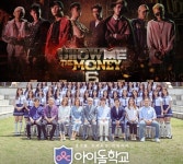 [화제성 VS] 서바이벌 전성시대…‘쇼미6·아이돌학교’ TV 화제성 1·2위
