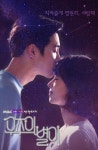 우주의 별이, 오늘(14일) 1-3회 연속방송 시공을 초월한 감각 로맨스