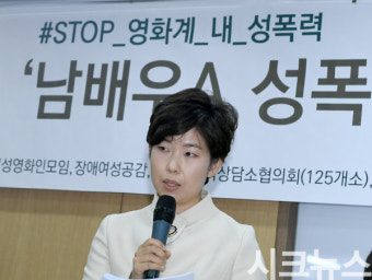[시크포토]'남배우A 성폭력 사건' 유죄판결 환영 기자회견에서 발언하는 조인섭 변호사