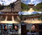 유현준 영주 부석사에는 기승전결이 있다, 높은계단+빽빽한 숲+무량수전 예찬론