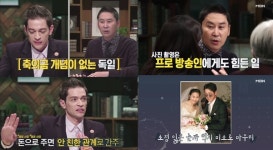 '신동엽의 고수외전' 축의금은 한국만의 문화? 다니엘 