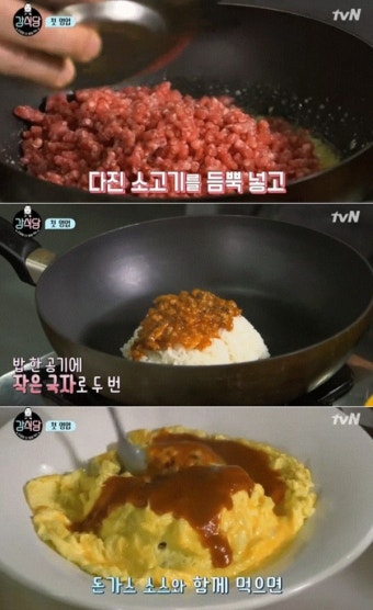 [TV먹방] 강식당 ‘10,900원’ 안재현 오므라이스 레시피는? “우스터 소스-믹서기로 채소 갈기”