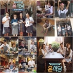 윤식당 신스틸러 ‘회색 앞치마’, 시즌 1보다 스타일시해진 ‘시즌 2의 위엄’  