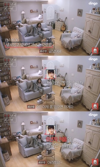 '슬기로운 감빵생활' 정경호수영, 알콩달콩·애교가득 통화 '공개'…