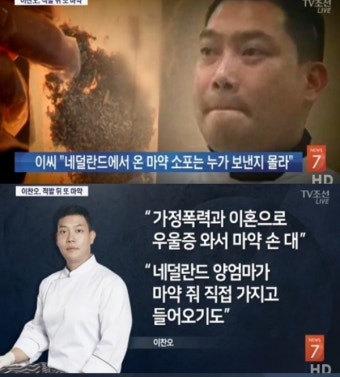 김새롬, 이혼 후 전 남편 이찬오의 재혼 생활에 대해 고백