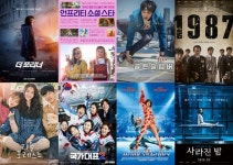 어떤 영화? ‘더 포리너’ ‘언프리티 소셜 스타’ ‘골든슬럼버’ ‘1987’ ‘리틀 포레스트’ ‘국가대표2’...