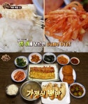 [TV 먹방] ‘맛있는 녀석들’ 백반 편, 자세한 위치는?