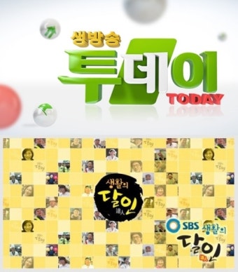 ‘생방송 투데이’ ‘생활의 달인’, 오늘(19일) 올림픽 중계로 결방